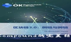 深度解析ImToken钱包与Com