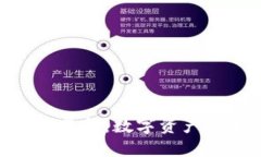 imToken上线交易所：数字资