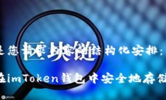 以下是您请求内容的结构