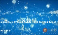 由于字数限制，我无法直